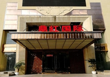 雅安市商务KTV真空哪家最开放-鼎红国际KTV消费价格玩乐点评